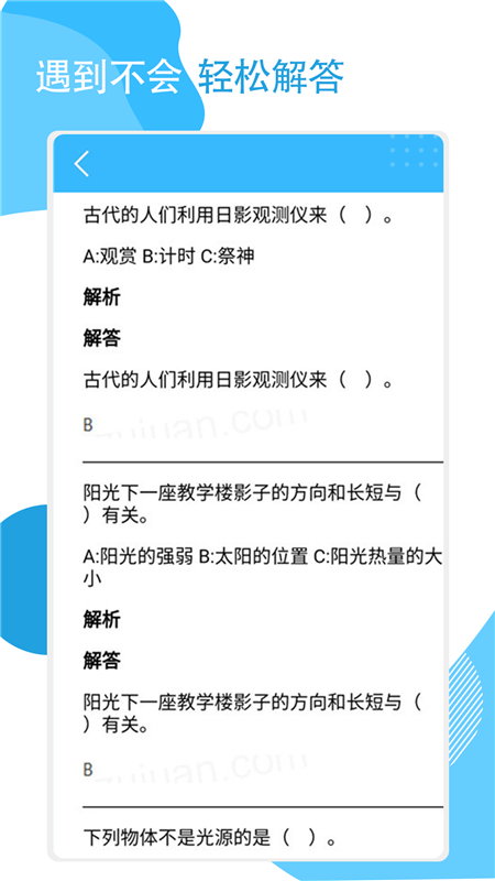 快搜作业app手机版图片1