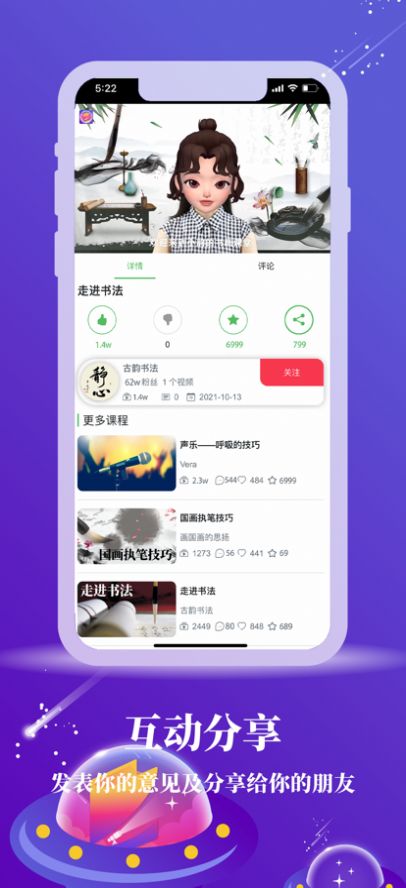 求知客app特色图片