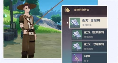原神钓鱼协会位置在哪里-原神钓鱼协会位置介绍