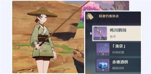 原神钓鱼协会位置在哪里-原神钓鱼协会位置介绍