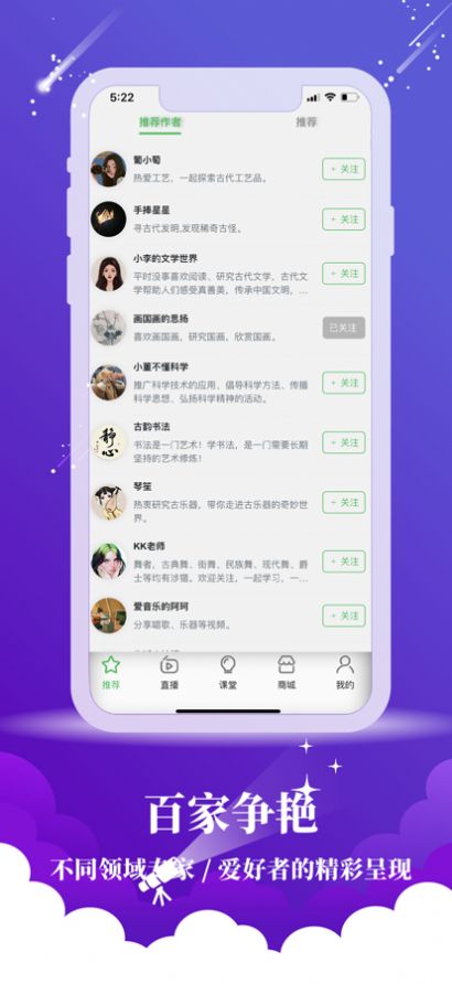 求知客app官方版下载图片1