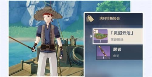 原神钓鱼协会位置在哪里-原神钓鱼协会位置介绍