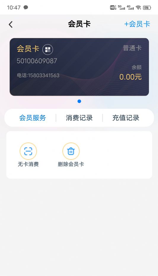 嗨皮打水app官方版下载图片1