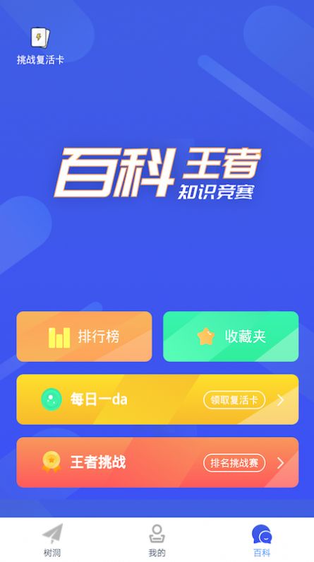 小宝儿百科早教app官方版下载图片1