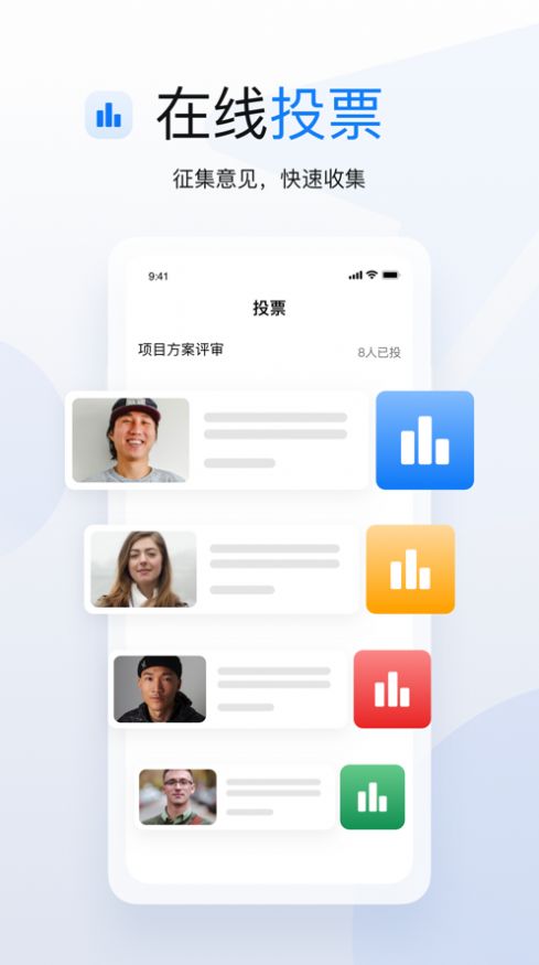 学长会议app特点图片