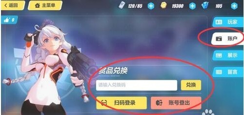 崩坏3虚境砺行礼包兑换码多少-崩坏3虚境砺行礼包兑换码分享