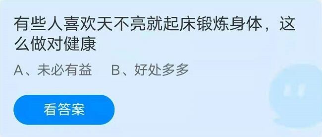 蚂蚁庄园8月28日答案-蚂蚁庄园每日最新答案