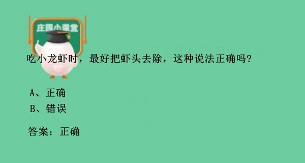 蚂蚁庄园8月26日答案-蚂蚁庄园每日全新答案