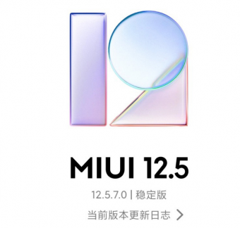 miui12.5增强版有什么新功能-miui12.5增强版值得更新吗