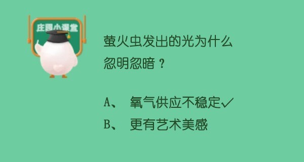 蚂蚁庄园8月28日最新答案-蚂蚁庄园每日答案