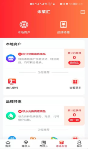 未莱汇app最新版图片1