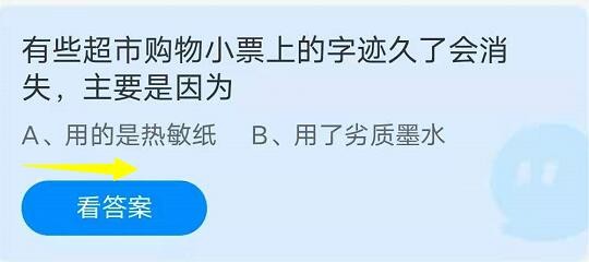 蚂蚁庄园8月27日答案最新-蚂蚁庄园每日答案