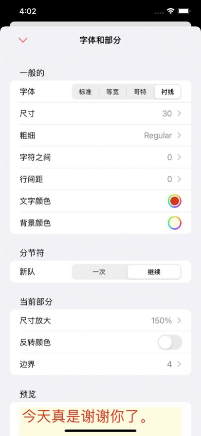 提词器先生app官方版图片1