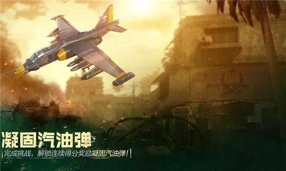 使命召唤凝固汽油弹怎么获得-使命召唤凝固汽油弹获取方法