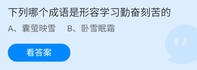 蚂蚁庄园8月19日答案-蚂蚁庄园每日全新答案