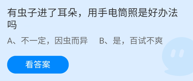 蚂蚁庄园8月19日答案-蚂蚁庄园每日全新答案