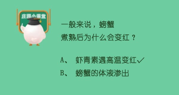 2021蚂蚁庄园8月18日答案-蚂蚁庄园每日答案