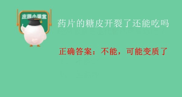 蚂蚁庄园8月17日答案--蚂蚁庄园每日答案