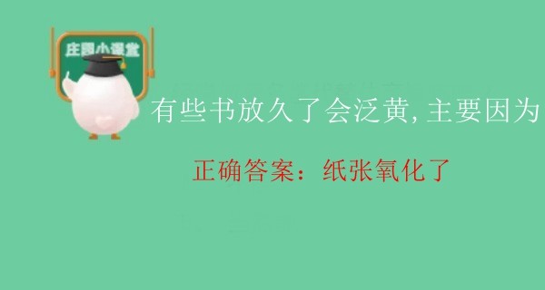 蚂蚁庄园8月17日答案--蚂蚁庄园每日答案