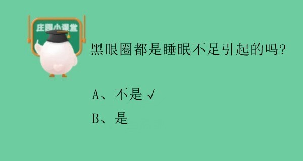 蚂蚁庄园8月10日答案最新-蚂蚁庄园每日全新答案