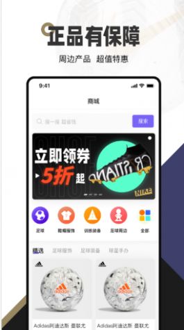 足卡app官方版下载图片1