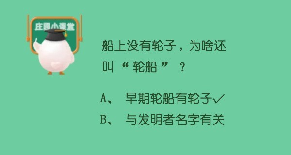 蚂蚁庄园8月9日最新答案-蚂蚁庄园每日全新答案