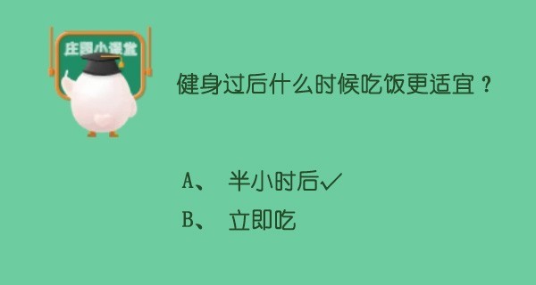 蚂蚁庄园8月8日答案-蚂蚁庄园天天全新答案