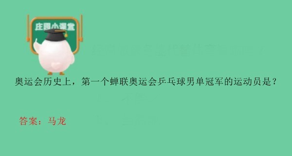 2021蚂蚁庄园8月5日最新答案---蚂蚁庄园每日最新答案