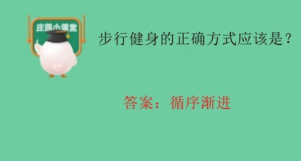 2021蚂蚁庄园8月5日最新答案---蚂蚁庄园每日最新答案