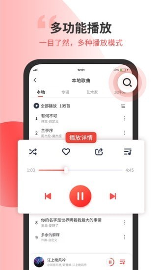 无损音乐剪辑器app官方版下载图片1