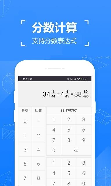 计算器计算机app手机版图片1