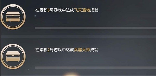 永劫无间兵器大师成就怎么完成-永劫无间兵器大师怎么做