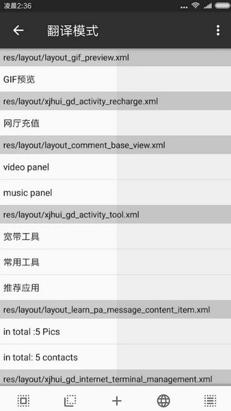 mt治理器翻译模式怎么用-mt治理器翻译模式在哪里