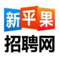 新平果招聘网app