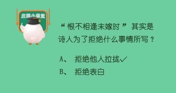 蚂蚁庄园7月30日答案-蚂蚁庄园天天最答案