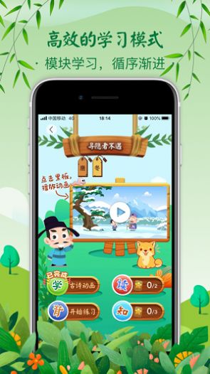 小墨诗词app官方版下载图片1