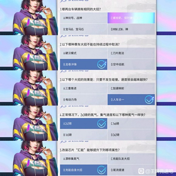 王牌竞速驾照考试科目一答案是什么-王牌竞速驾照考试答案一览