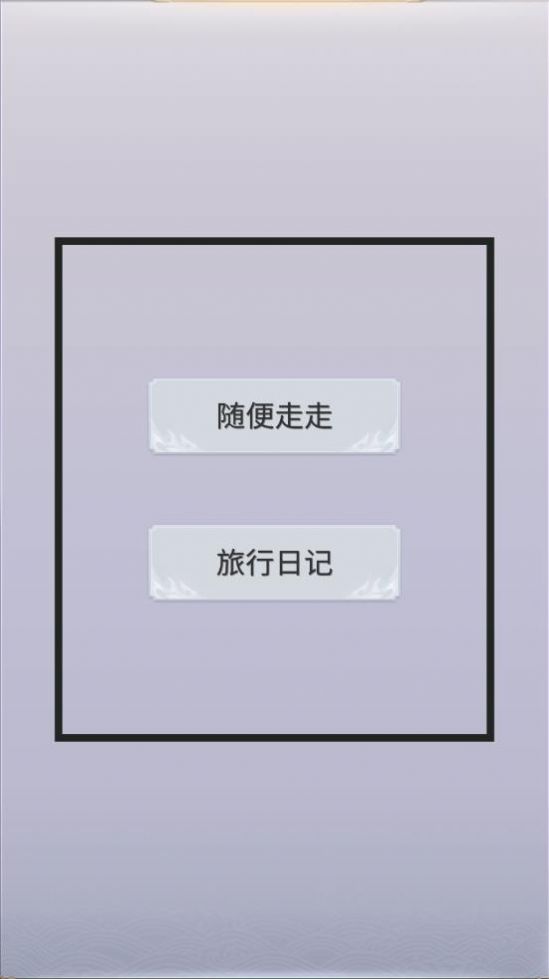 拼图游记app特色图片