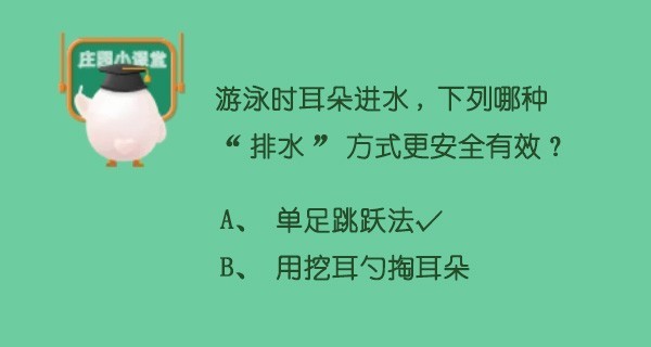 蚂蚁庄园7月27日答案-蚂蚁庄园每日最新答案