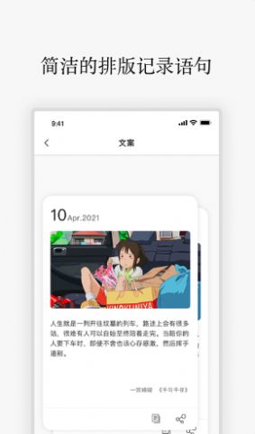 朋友圈励志语录app亮点图片
