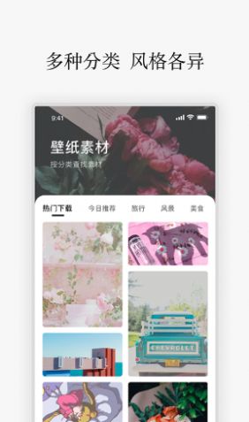 软件点评图片