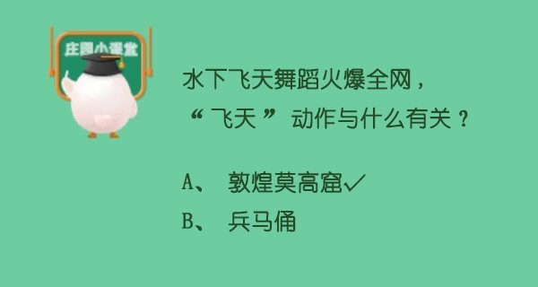 蚂蚁庄园7月25日答案-蚂蚁庄园每日最新答案