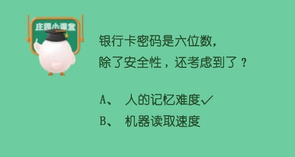 蚂蚁庄园7月21日答案-蚂蚁庄园每日最新答案