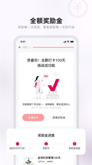 趁早行动app功能图片
