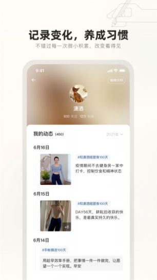 趁早行动app官方版下载图片1