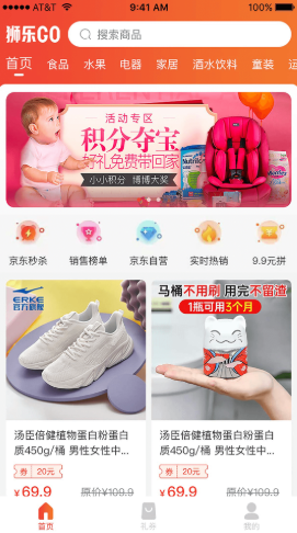 狮乐购app最新版图片1