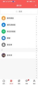 欣瑞祥app安卓版图片1