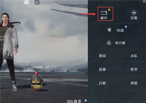 和平精英送礼记录在哪看-和平精英送礼记录怎么看
