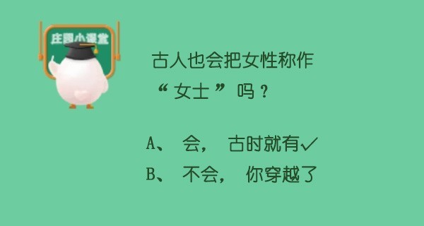 蚂蚁庄园7月20日答案-蚂蚁庄园每日全新答案