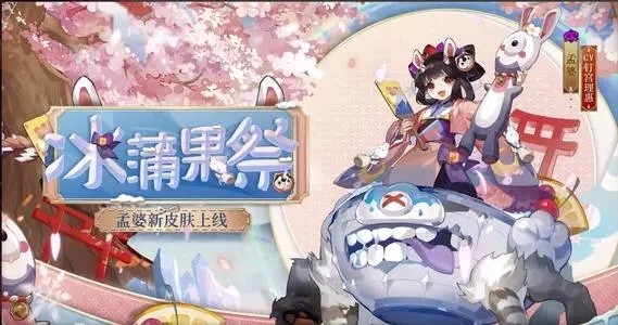 阴阳师孟婆秘闻阵容-孟婆秘闻通关攻略